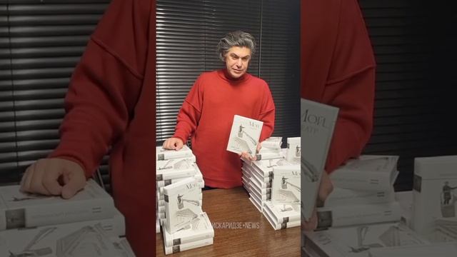 Николай Цискаридзе о выходе второй книги "Мой театр" (27 11 23) смотреть онлайн