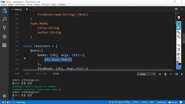 2강 Graphql 과 mongoDB 연동하기 смотреть онлайн