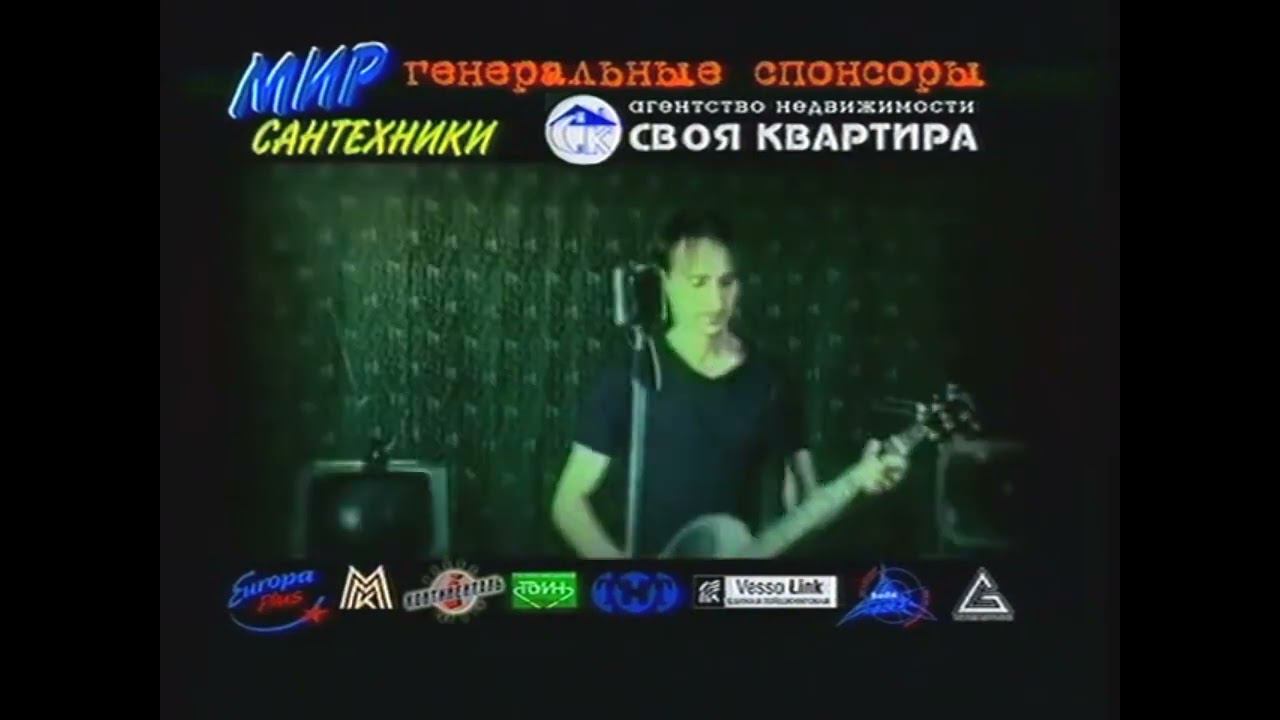 Рекламный ролик афиши кино концерта "Брат Магнитки 2" 2001 года смотреть онлайн