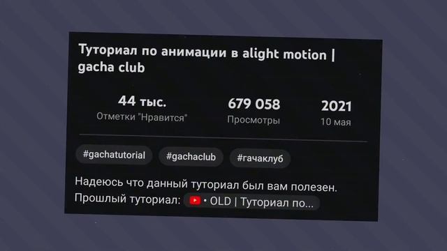 Туториал как найти флажок в ALIGHT MOTION смотреть онлайн