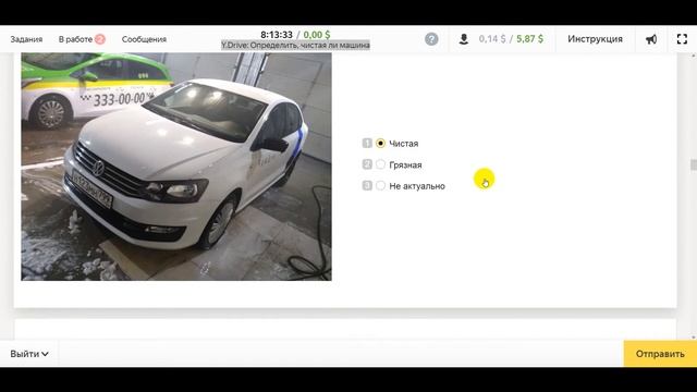 Y.Drive Определить, чистая ли машина, Заказчик Я Паллада смотреть онлайн