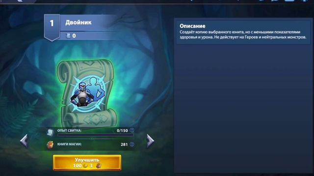 БАГ с Новыми Свитками War legends RTS смотреть онлайн
