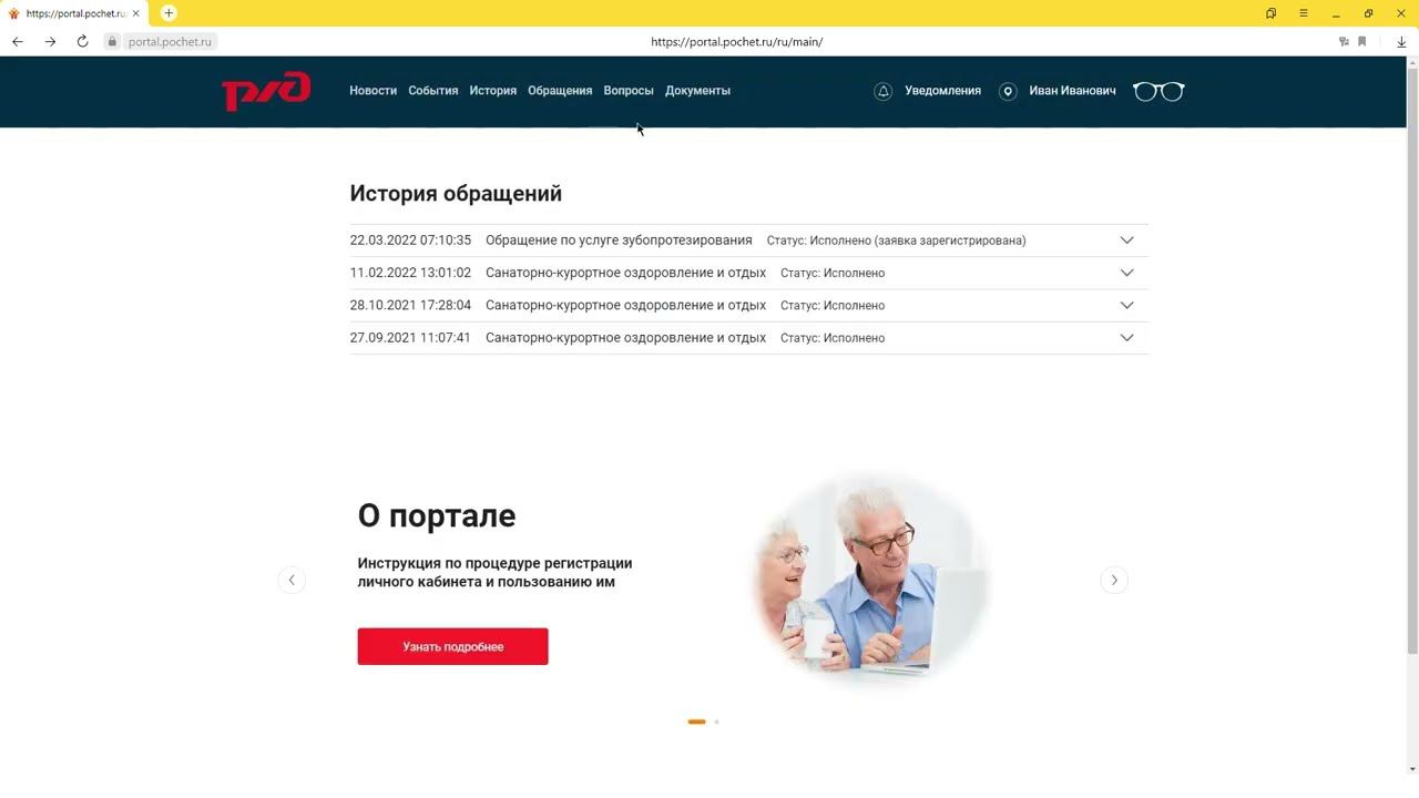 СПП РЕГИСТРАЦИЯ И ЗУБОПРОТЕЗИРОВАНИЕ смотреть онлайн