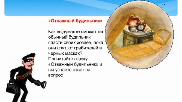 Буктрейлер о книгах В Голубева смотреть онлайн