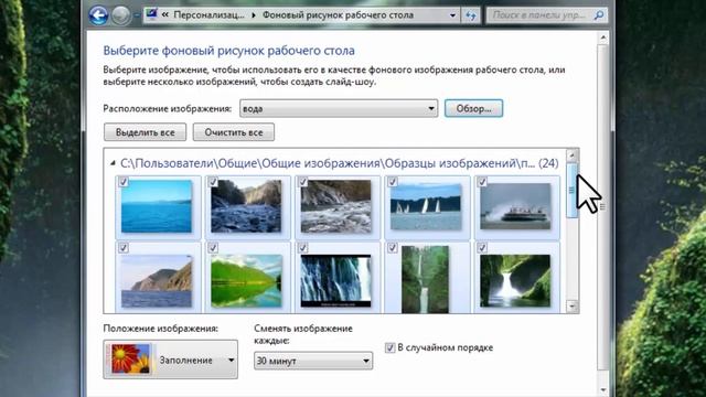 Как настроить Рабочий стол в Windows 7 смотреть онлайн
