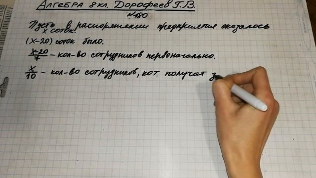 Задание №180 Алгебра 8 кл.Дорофеев смотреть онлайн