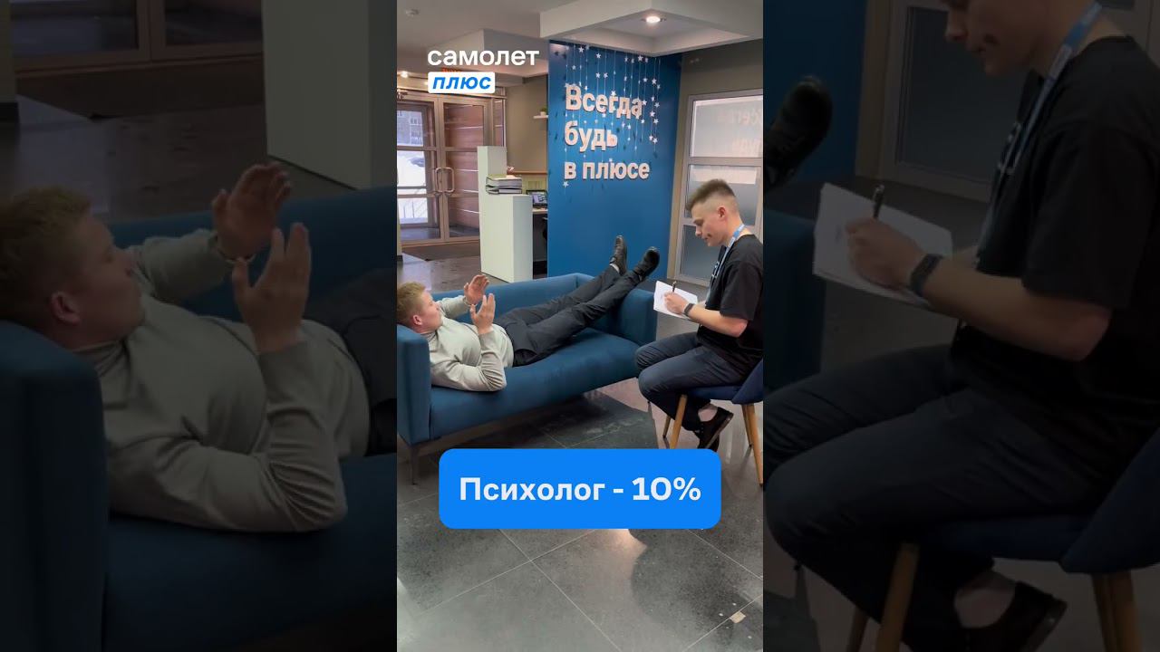 ДНК агента по недвижимости #самолетплюс #плюс_будни #недвижимость #shorts #агентпонедвижимости смотреть онлайн