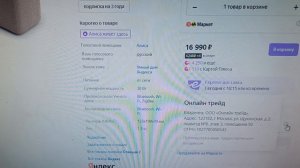 Возврат товара Яндекс Маркет нюансы