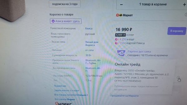 Возврат товара Яндекс Маркет нюансы