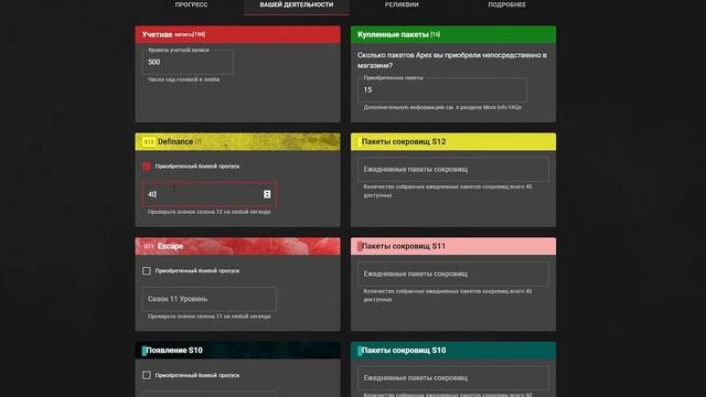 Когда выпадает реликвия Apex Legends смотреть онлайн