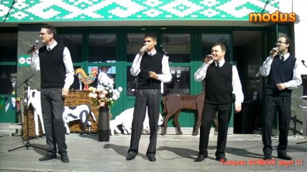 Вокальный ансамбль MODUS ( БГПУ им.М.Танка )