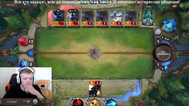 LOR. Legends Of Runeterra. Мета СЕЗОНА!