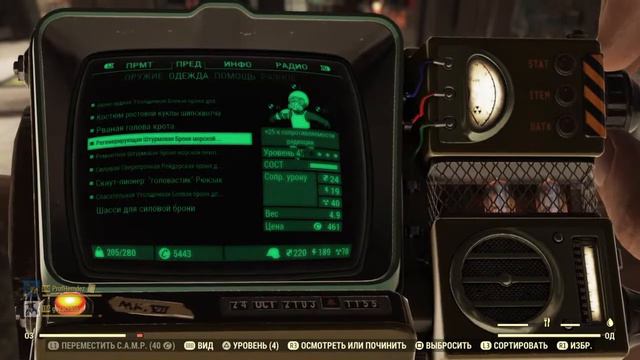 Fallout 76 часть85 смотреть онлайн