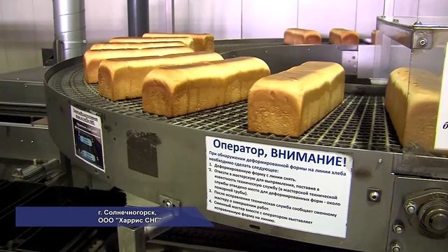 Руководство Солнечногорья и компании "Харрис СНГ" договорились о взаимном сотрудничестве. 10.2014 смотреть онлайн