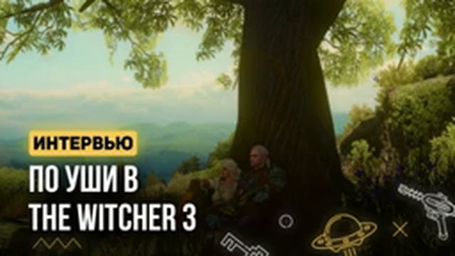По уши в The Witcher 3 [Подкасты GabeStore] смотреть онлайн