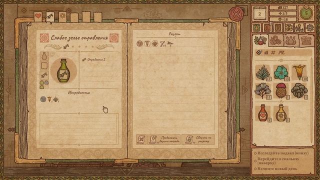 ИНТЕРЕСНАЯ АЛХИМИЯ! - POTION CRAFT ПРОХОЖДЕНИЕ смотреть онлайн