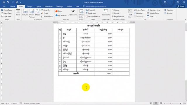 Excel မှ ဇယားဖိုင်ကို Microsoft Word မှာ ထည့်သွင်းချိတ်ဆက် အသုံးပြုနည်း смотреть онлайн