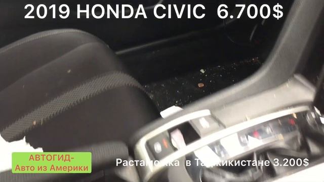 2019 Honda CIVIC, Автомобили из Америки . АВТОГИД Авто из Америки Car from USA смотреть онлайн