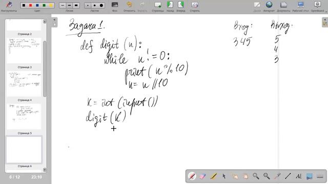 Python. Процедуры и функции смотреть онлайн