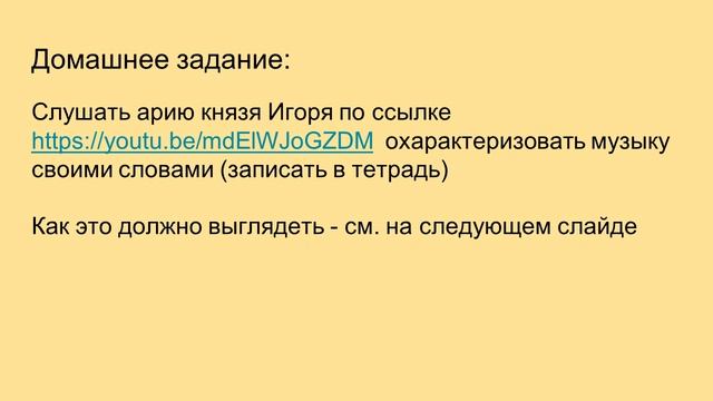 опера “Князь Игорь” смотреть онлайн