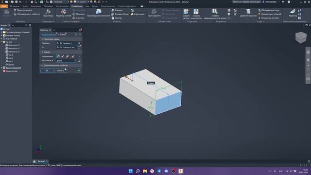 Параметризация в Inventor