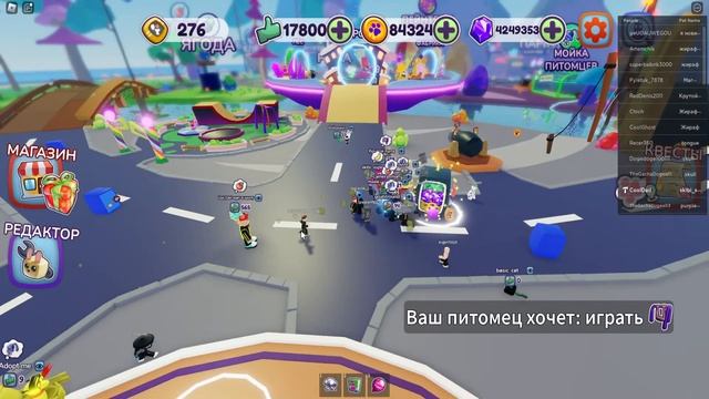 Роблокс - СТРОИТЕЛЬ ПИТОМЦЕВ - обновление - дома, ивент скибиди туалет смотреть онлайн
