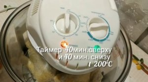 Как приготовить Сочную Курочку в Аэрогриле