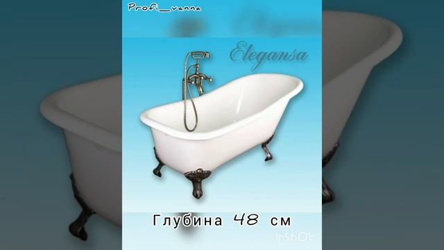 Чугунная ванна Elegansa Schale Chrome смотреть онлайн