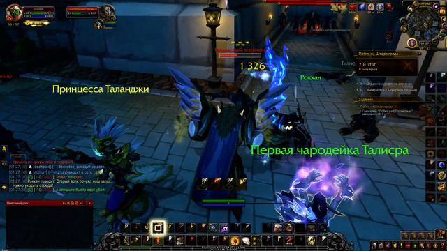 [World of Warcraft Battle for Azeroth][ Побег из Штормграда ]1080р60HD смотреть онлайн