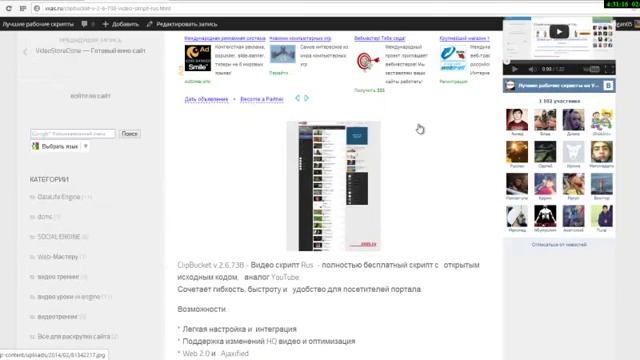 Установка сборки ClipBucket v.2.6.738 — Видео скрипт Rus с сайта vxas.ru смотреть онлайн