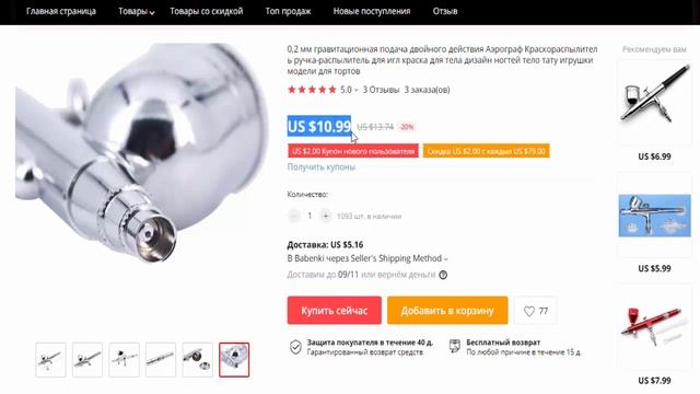 Аэрограф двойного действия сопло 0,2 мм чашка 9 сс из Китая в Алиэкспресс смотреть онлайн