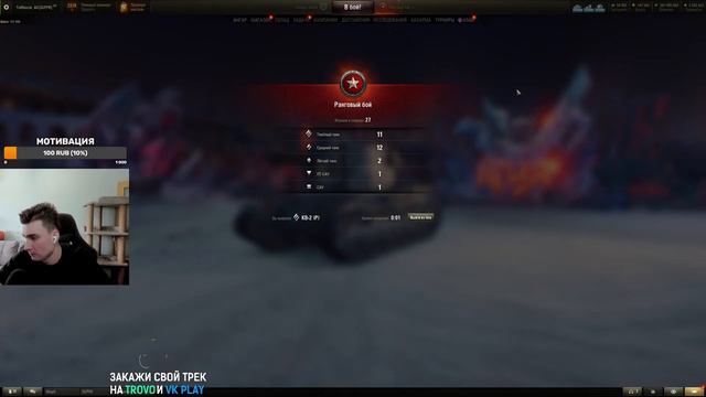 Добиваю ранговые бои на танках 6 уровня смотреть онлайн