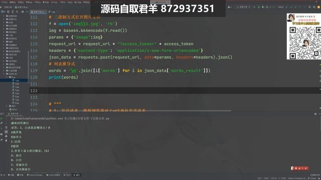 Python破解百度文库VIP，付费文档全部免费白嫖！ смотреть онлайн