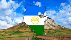 Гимн Башкортостана - Anthem of Bashkortostan (Instrumental Version)