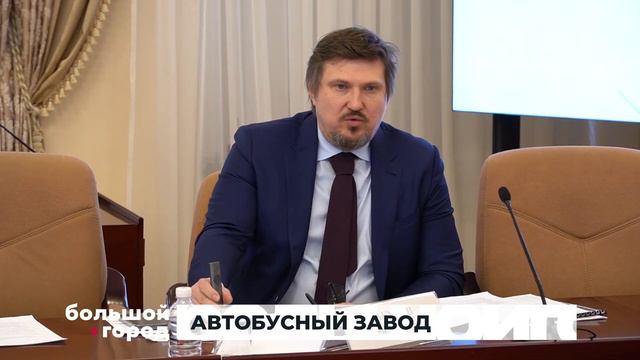 АВТОБУСНЫЙ ЗАВОД. Большой город 28/02/23 смотреть онлайн