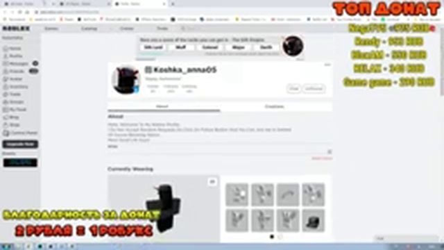 ДОБАВЛЯЮ В ДРУЗЬЯ! СТРИМ РОБЛОКС! СМОТРИМ НОВИНКИ В ROBLOX! ИГРЫ НА РОБУКСЫ ТОЖЕ ВОЗМОЖНЫ! смотреть онлайн