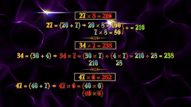 02 Быстрый счёт (Quick Count) – Умножение на однозначное число (Multiply By A Single Number) смотреть онлайн