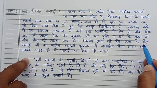 हिंदी में 100 में 100 नंबर, Class 12 Hindi  Board Paper 2024|| Up Board 12th Hindi Paper 2024