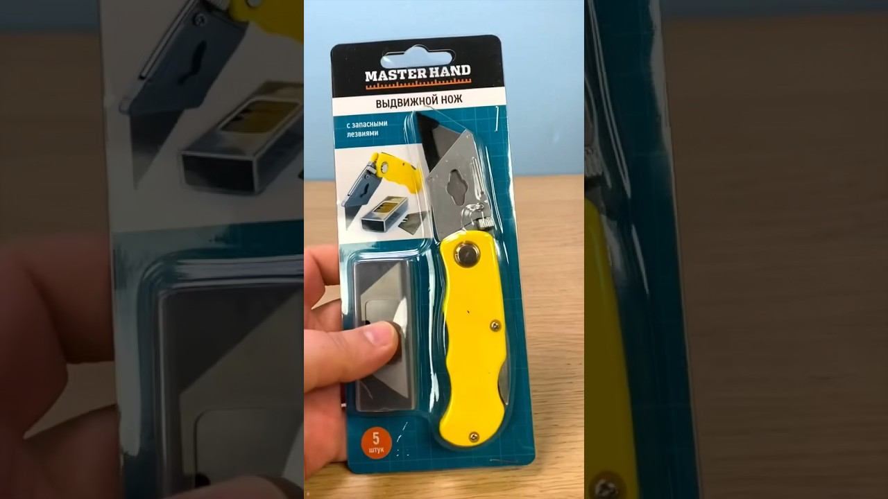 Раскладной нож со сменными лезвиями из FixPrice смотреть онлайн