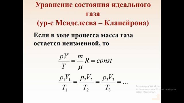 АГТУ Лекция."Физика". Шмейло Н.В. 25.04.2020. 08:30 - 10:00. гр. ДКНО-12 смотреть онлайн