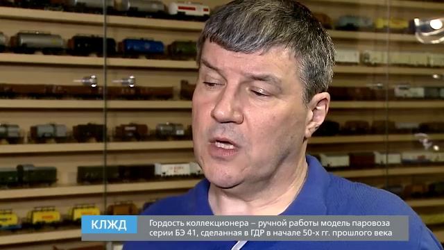 Моделизм. Клуб любителей железных дорог смотреть онлайн