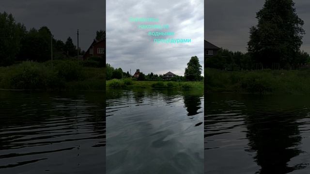 Водные процедуры 09.07.22 смотреть онлайн