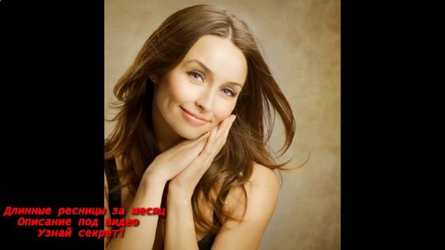 Для роста ресниц день и ночь смотреть онлайн