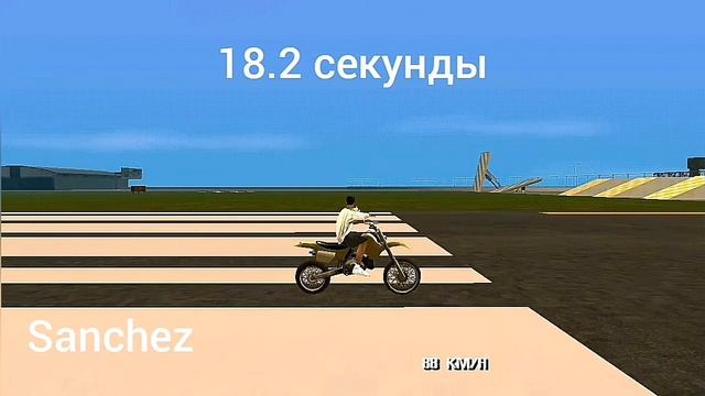 Самый быстрый мотоцикл GTA SA. смотреть онлайн
