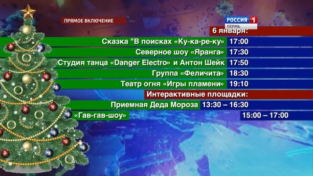 Эко-Сад приглашает на большие Рождественские гуляния смотреть онлайн