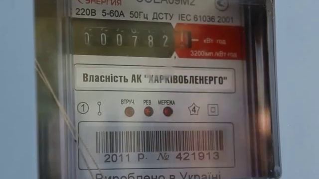 Харківобленерго2015 смотреть онлайн