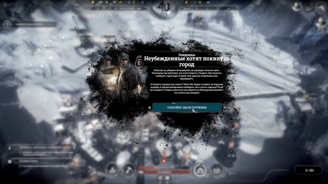 ▼ Frostpunk 2: Мятеж и его последствия смотреть онлайн
