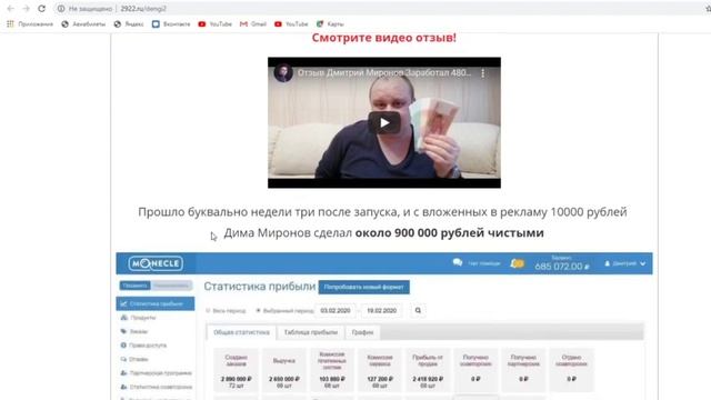 Честный обзор Заработай 200 000 рублей в месяц не снимая домашних тапочек смотреть онлайн