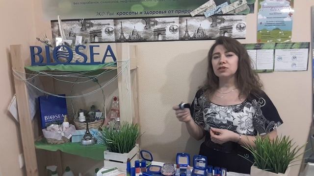 Декоративная косметика #biosea