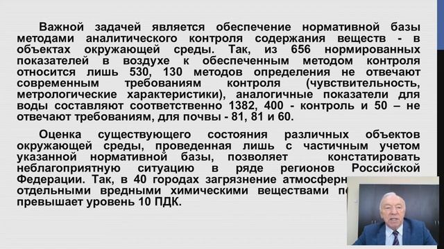 Загрязнение атмосферного воздуха как соц-гиг проблема. Закономерности распространения загрязнений смотреть онлайн
